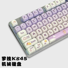 罗技K845机械键盘双皮奶布丁PBT高颜值办公电竞青红茶轴渐变紫兔