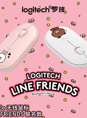 罗技Pebble 无线蓝牙双膜轻薄办公静音女生个性 可妮兔布朗熊鼠标