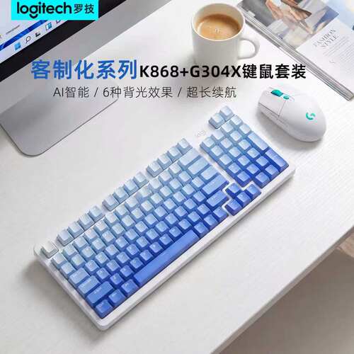 罗技K868+G304X键鼠套装AI背光