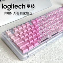 罗技K98M客制化热插拔透明无线AI机械键盘静音麻将音皎月冰青轴