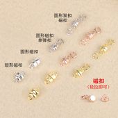 DIY纯银s925强磁扣圆形磁扣手链扣项链扣塔扣方扣连接扣磁吸扣子
