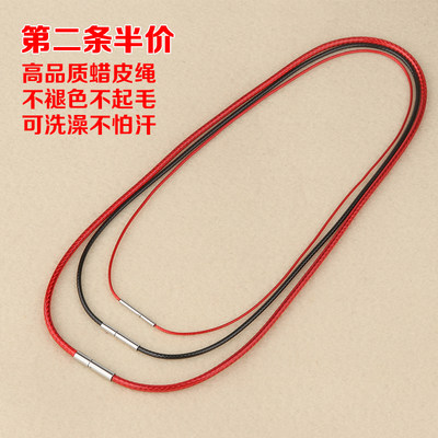 高品质红黑绳子进口蜡线皮绳项链