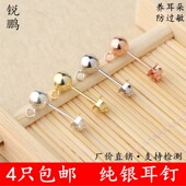 S925纯银球形圆珠耳钉diy带开口圈豆豆耳饰棒手工耳坠配件豆豆珠