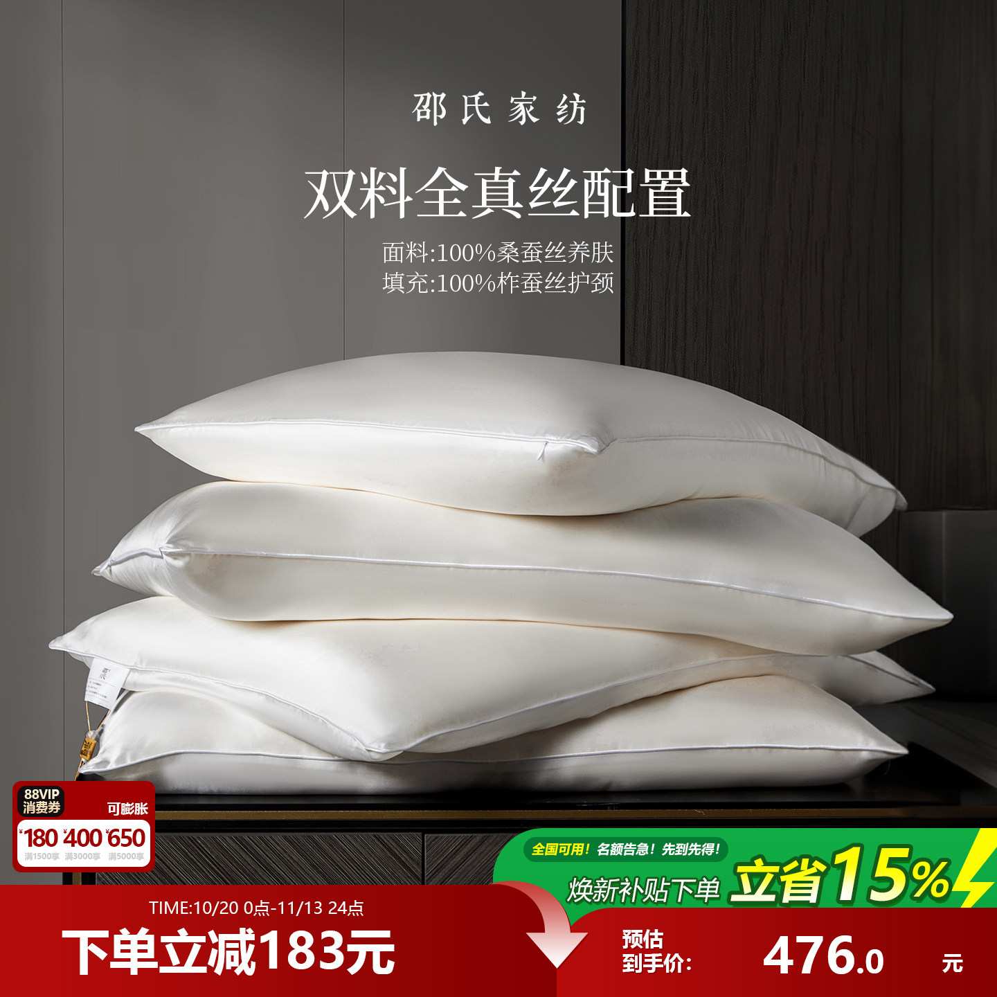 邵氏家纺全真丝云睡枕100%纯蚕丝枕头低软枕芯抗菌成人五星级酒店