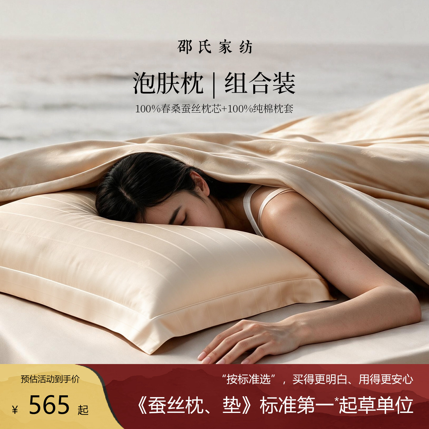 邵氏家纺100%春桑蚕丝颈椎枕A类低软枕头枕芯纯棉枕套成人
