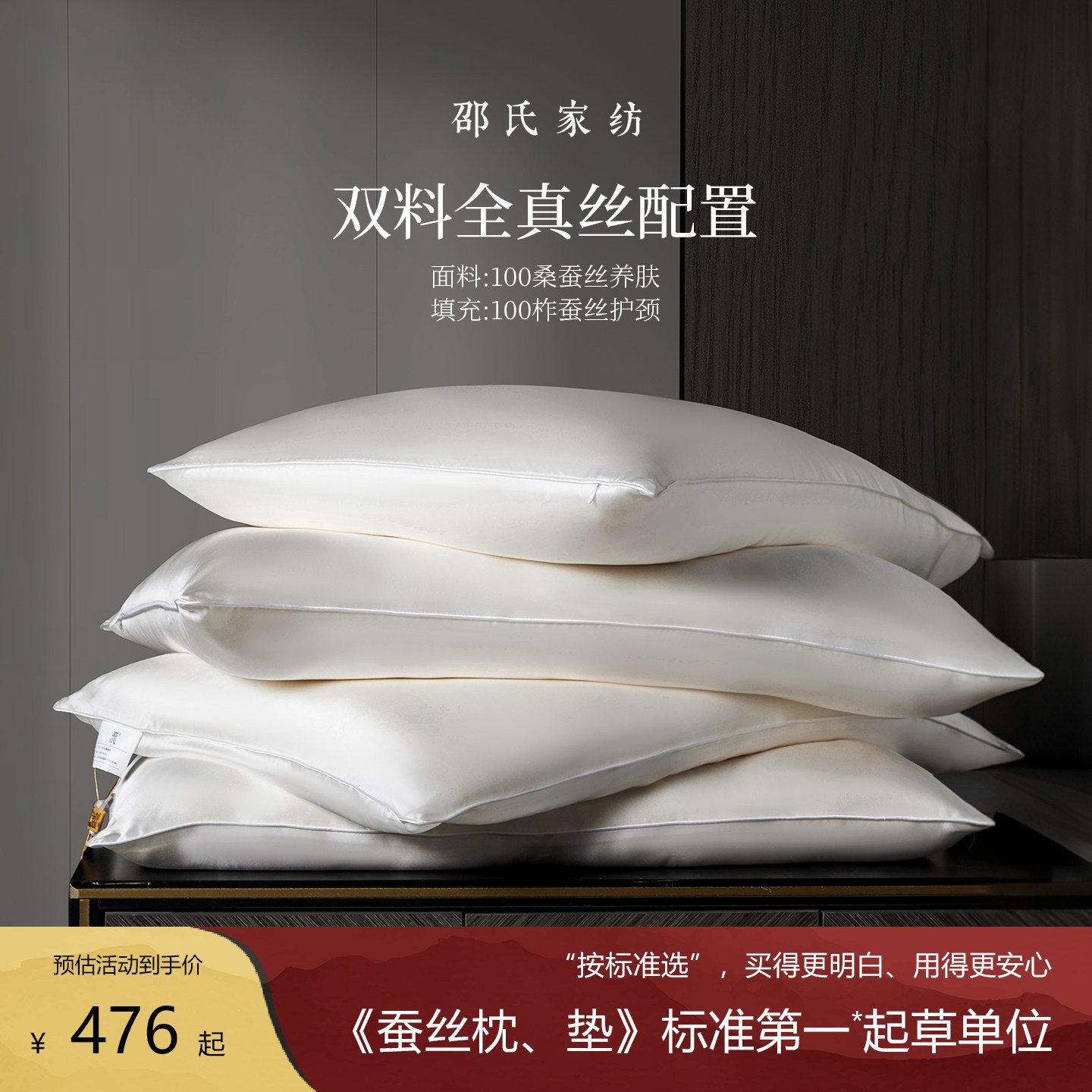邵氏家纺100%蚕丝颈椎枕可拆洗