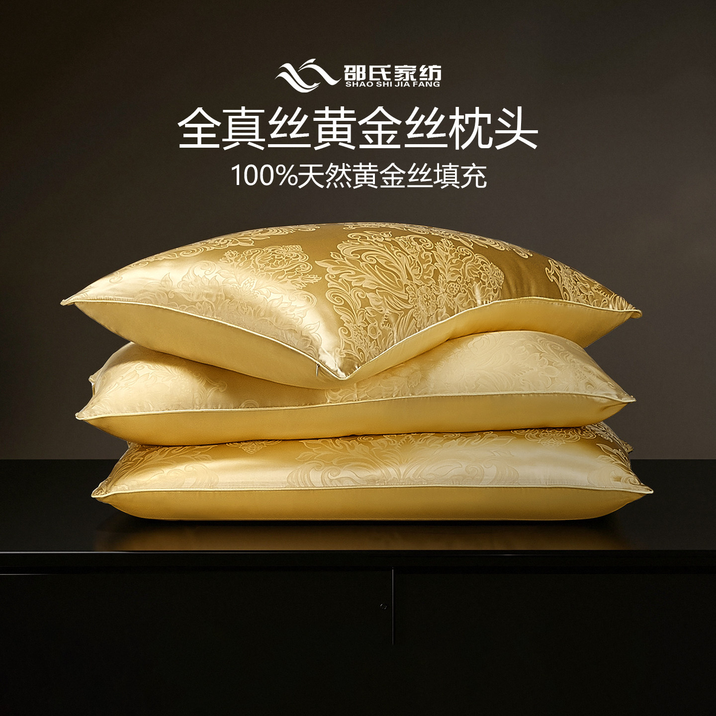 内外全真丝黄金丝枕头 19姆米真丝100%桑蚕丝 软枕枕芯 深睡枕
