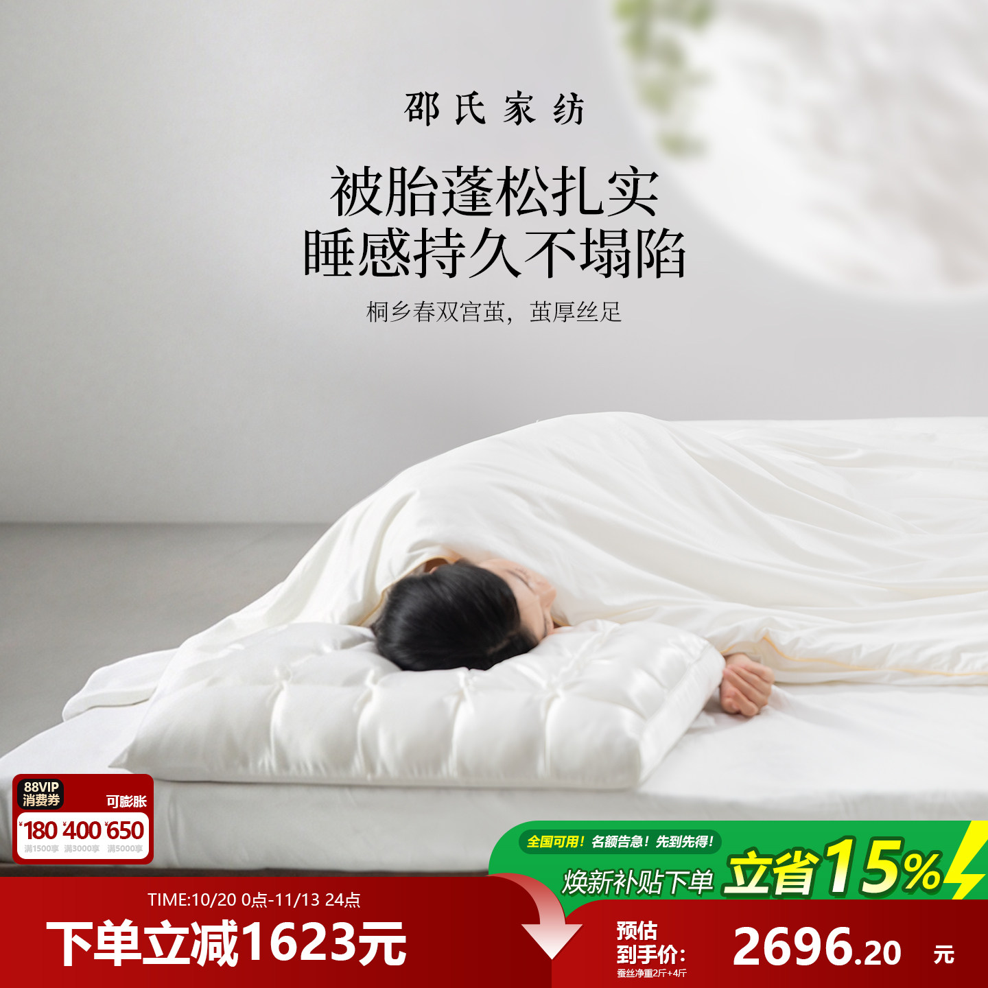 邵氏家纺春桑蚕丝被100%桑蚕丝被