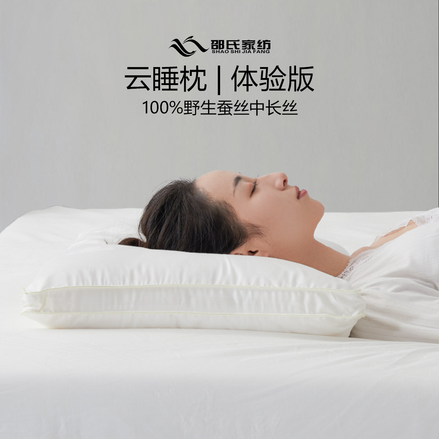 蚕丝护颈椎枕头 100%柞蚕丝低枕软枕芯  成人一对装云睡枕