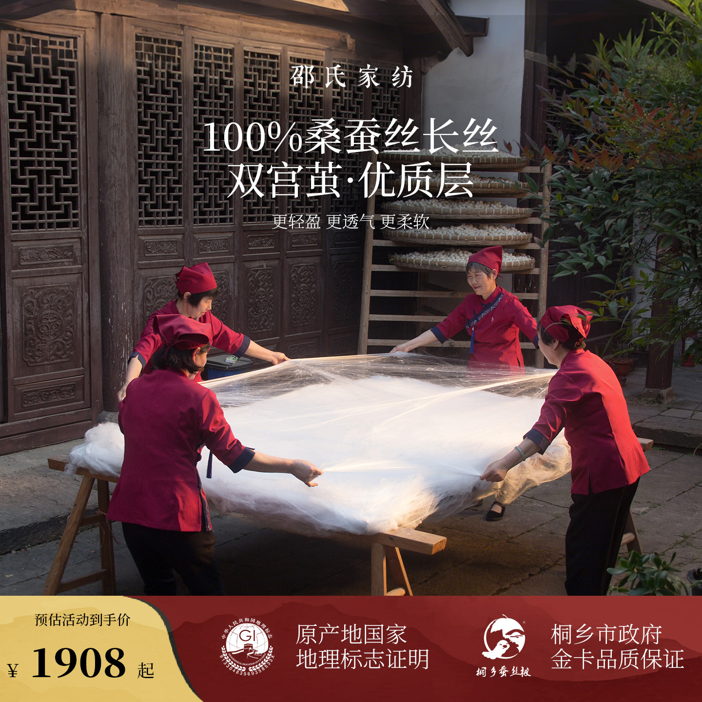 邵氏家纺A类二合一100%桑蚕丝被图片
