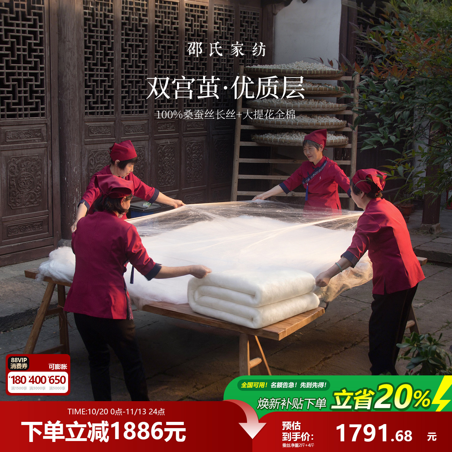 邵氏家纺A类二合一100%桑蚕丝被
