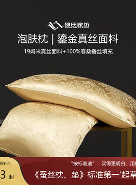 全真丝100%桑蚕丝枕芯低枕软枕