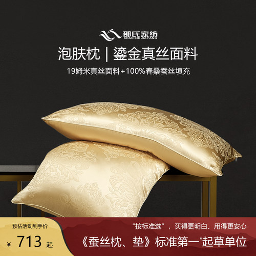 全真丝100%桑蚕丝枕芯低枕软枕