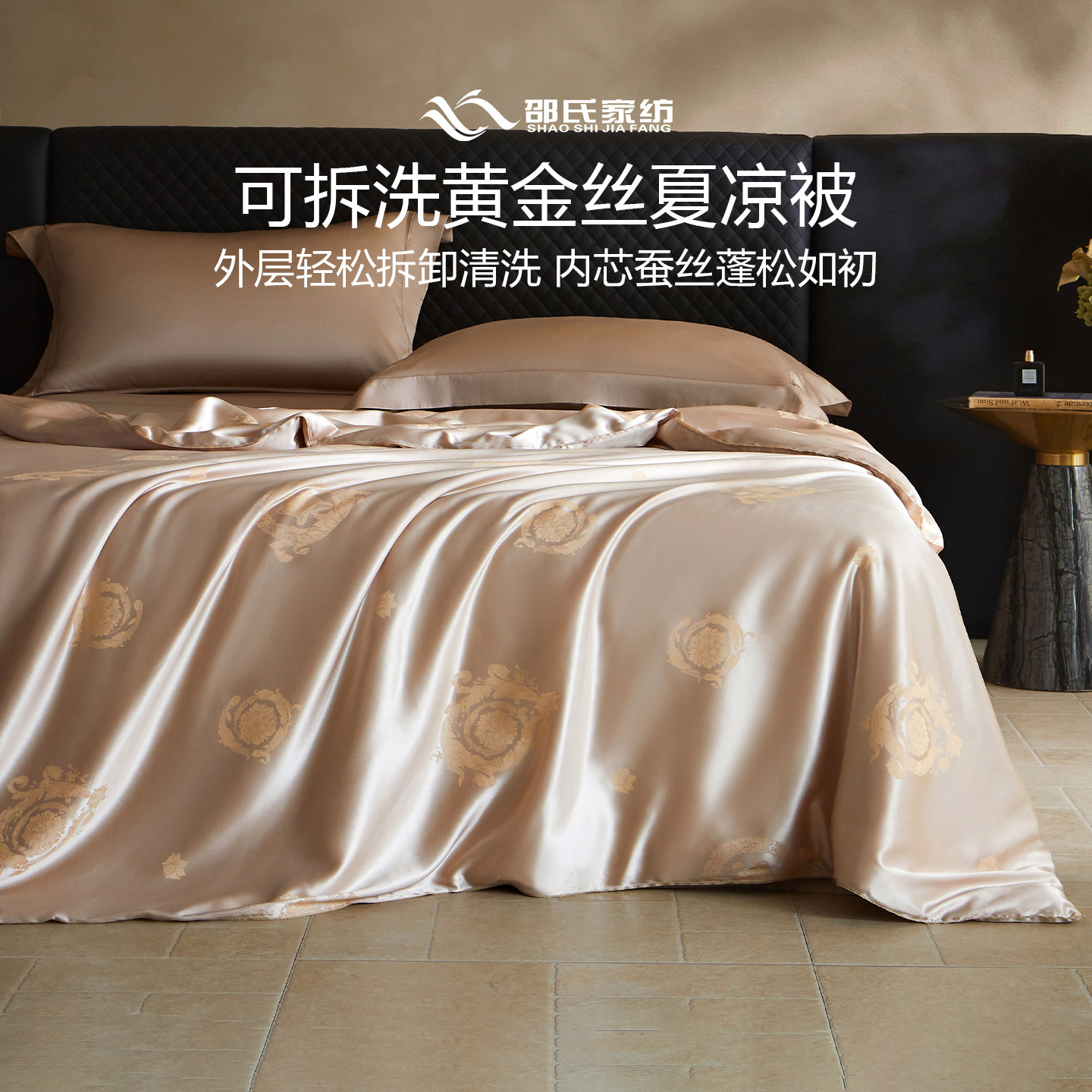 免套可拆洗黄金丝桑蚕丝夏凉被图片