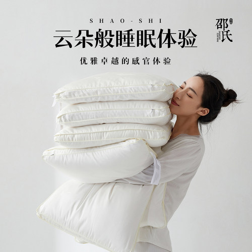 邵氏家纺100纯蚕丝枕低枕软枕