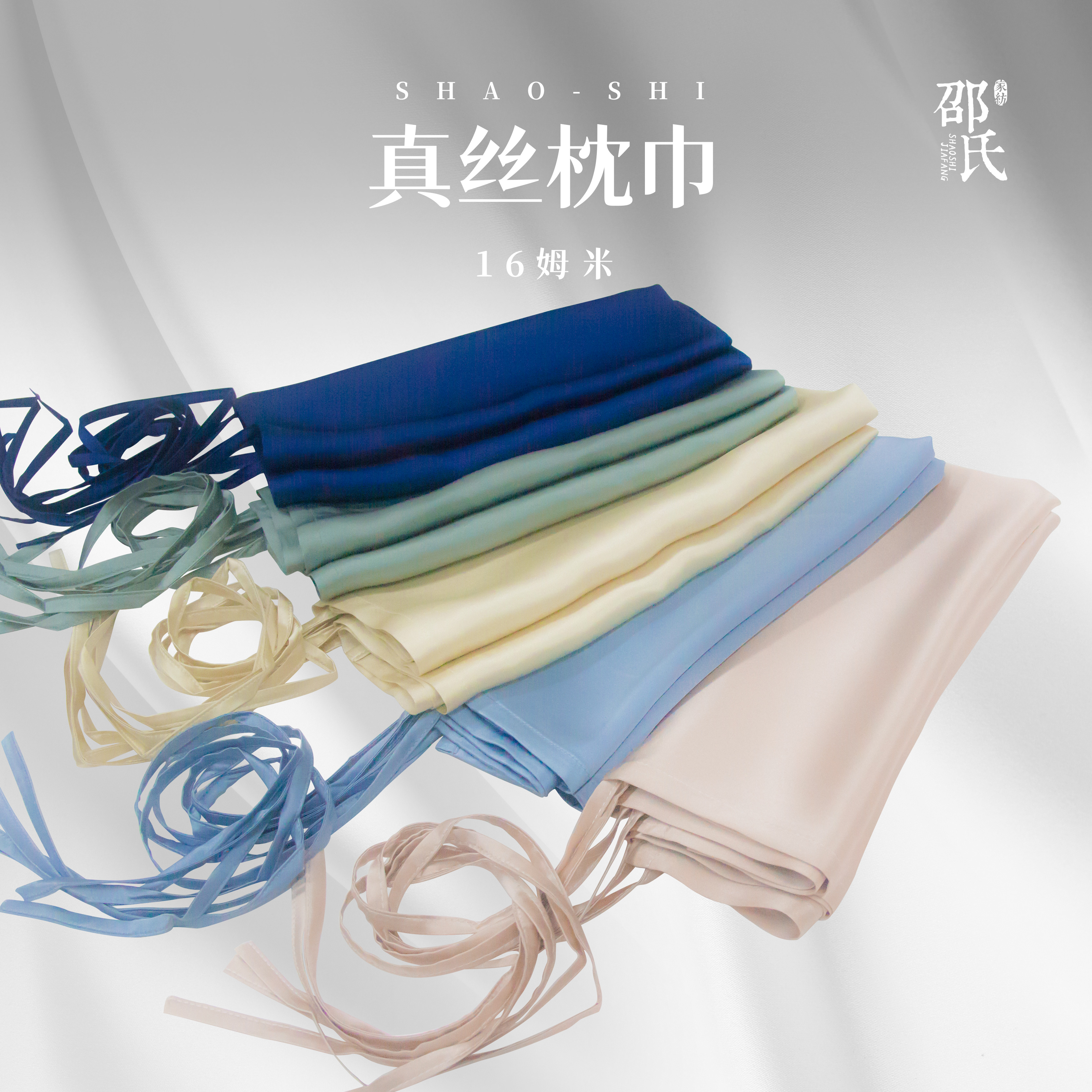 100%真丝枕巾单人蚕丝纯色