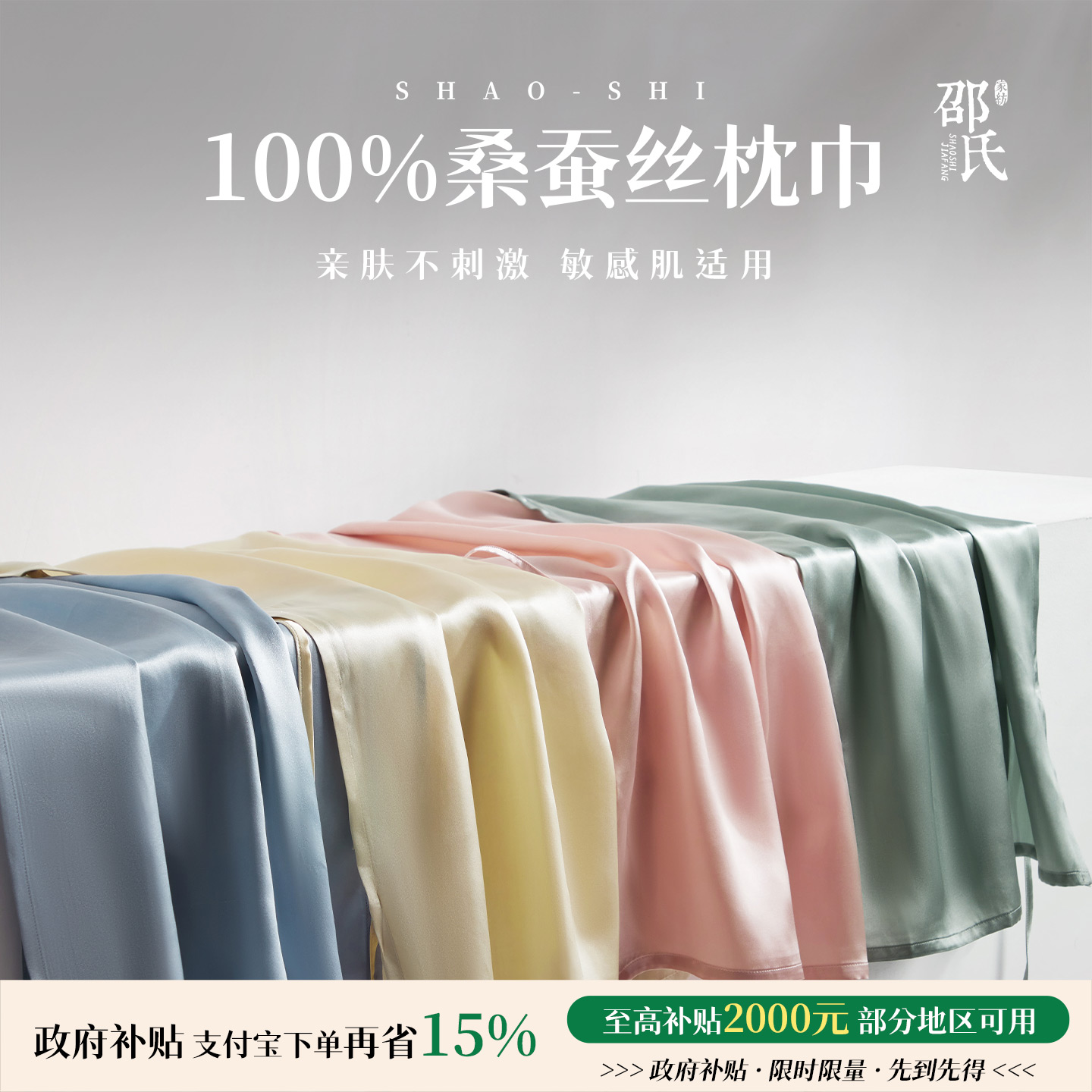 100%真丝枕巾单人蚕丝纯色