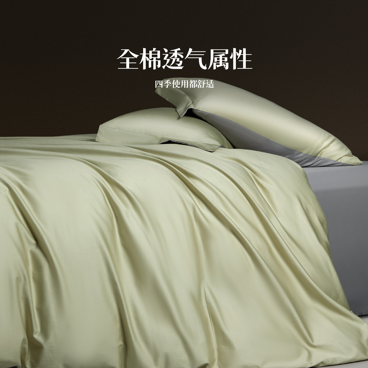 邵氏 四件套纯色全棉贡缎被套床上用品床单床笠纯棉床上四件套