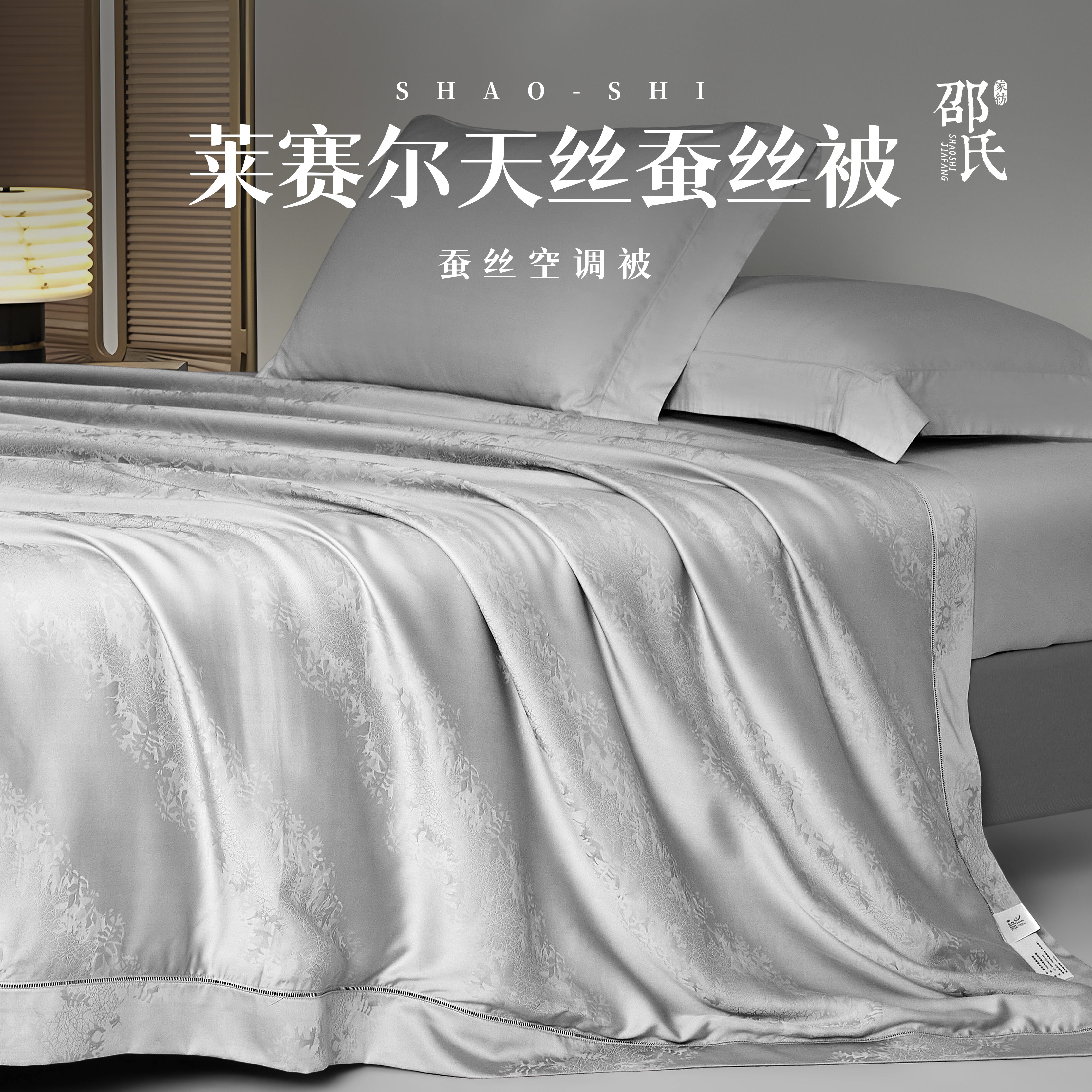 可水洗100桑蚕丝被天丝四季被