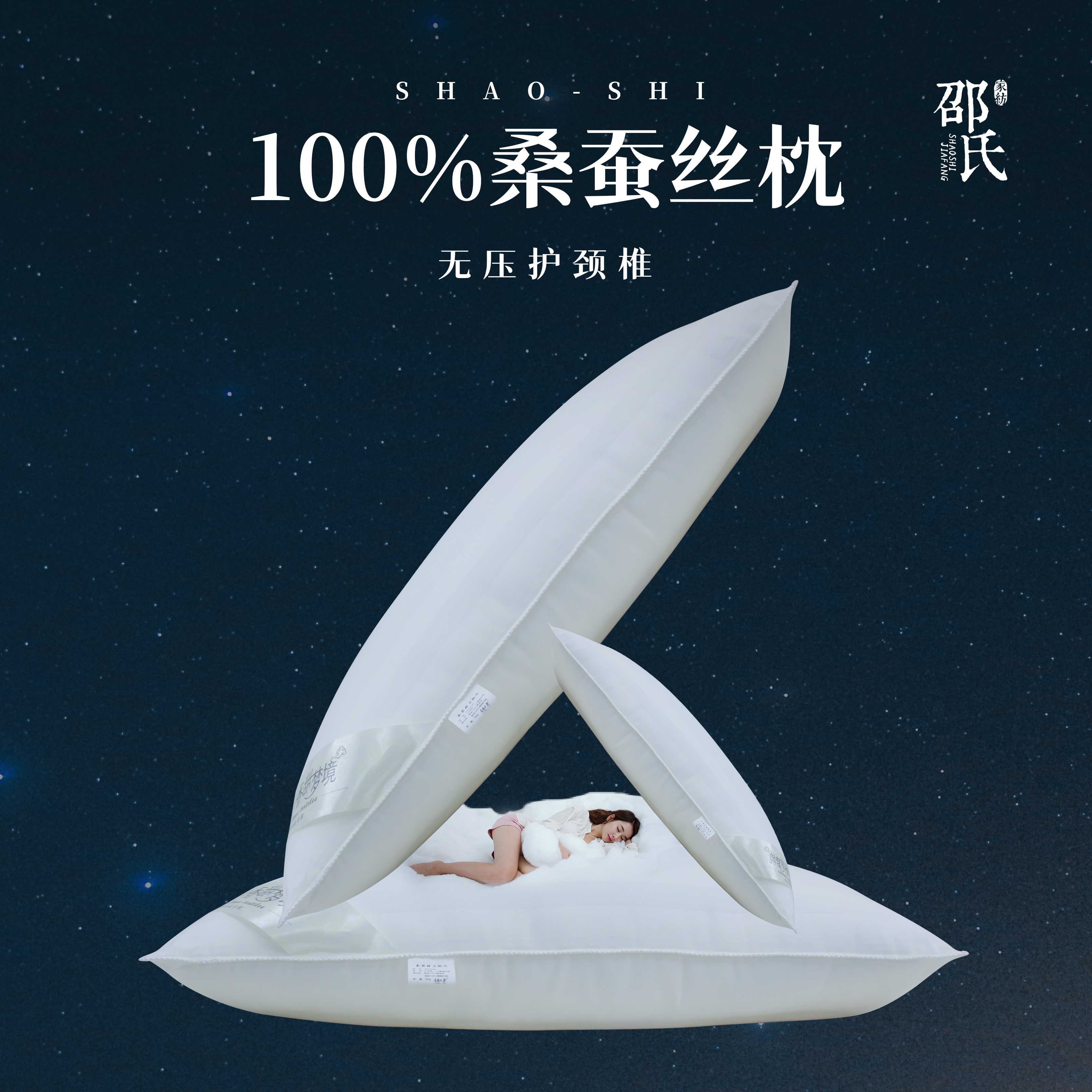 高端100%桑蚕丝无压枕头深睡枕芯