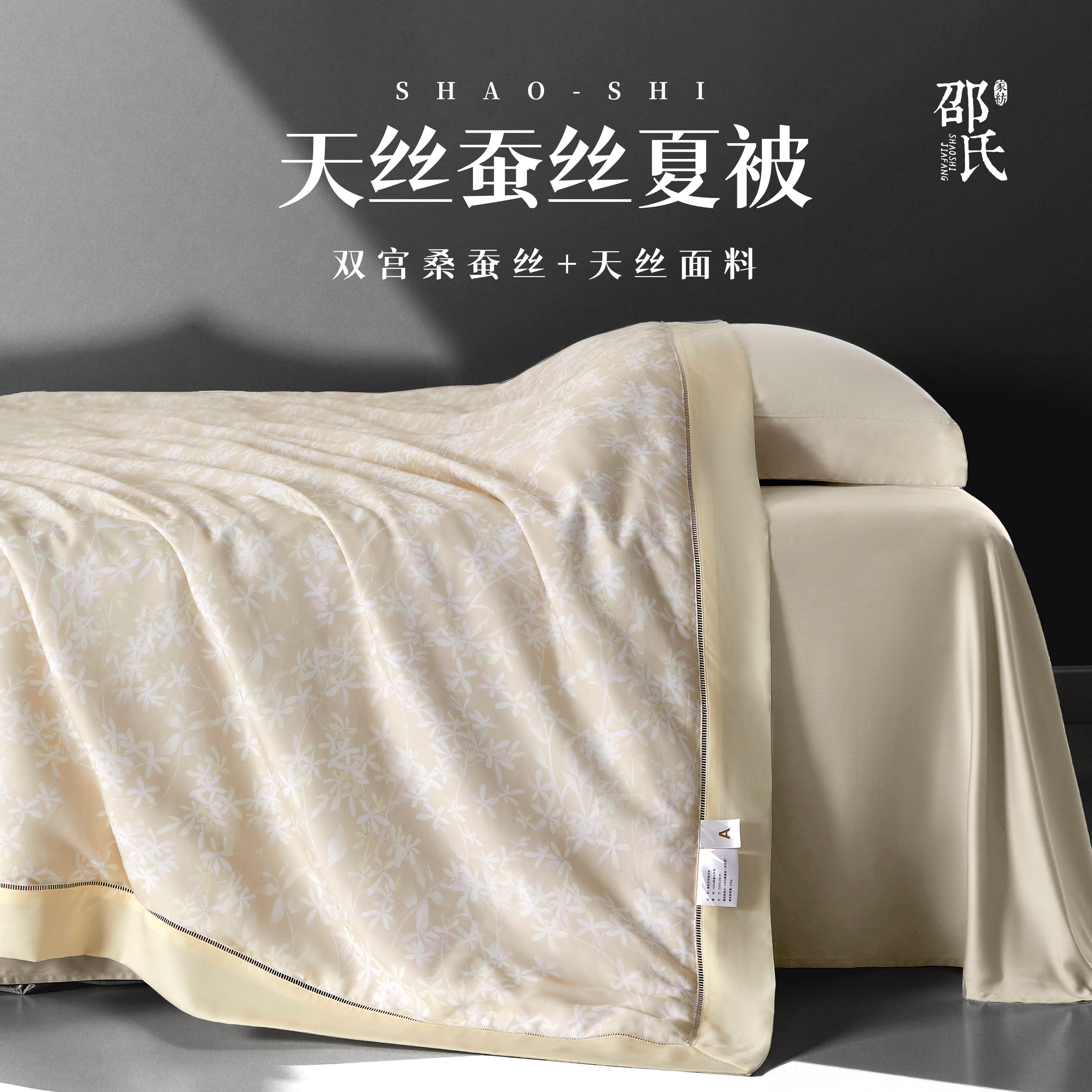 莱赛尔天丝蚕丝被夏凉被凉感