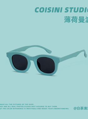 甜酷薄荷曼波高级感太阳镜显脸小