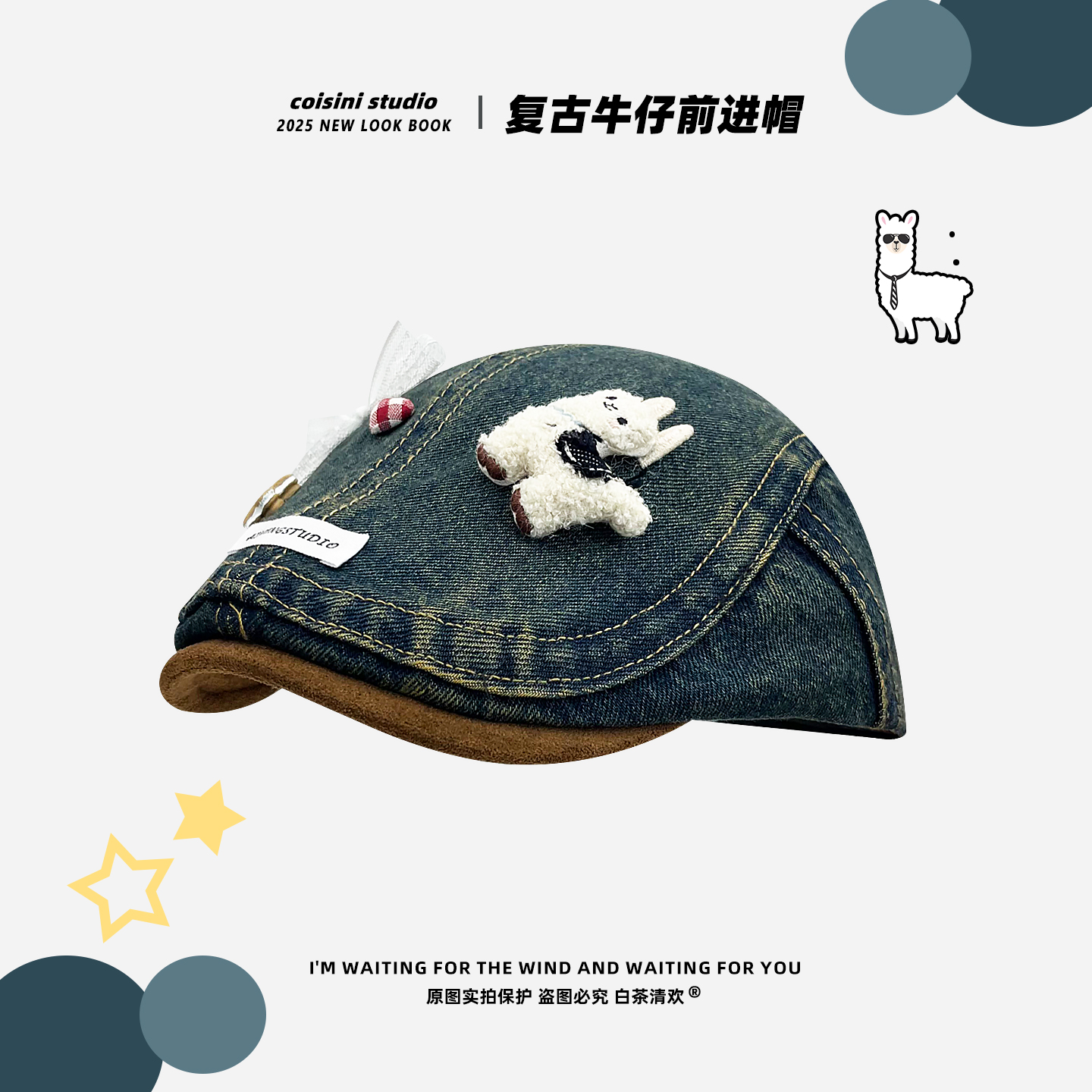 复古水洗牛仔毛绒羊驼前进帽百搭