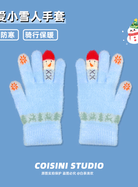 可爱小雪人蓝色针织五指手套女生秋冬保暖骑车防寒学生骑行电动车