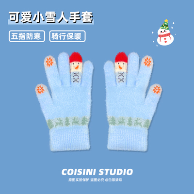 氛围感可爱小雪人蓝色五指手套