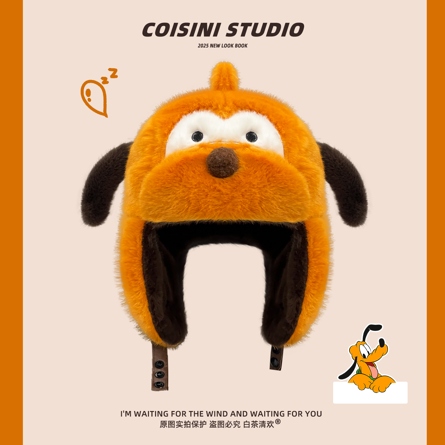 毛绒绒布鲁托快乐小狗雷锋帽子