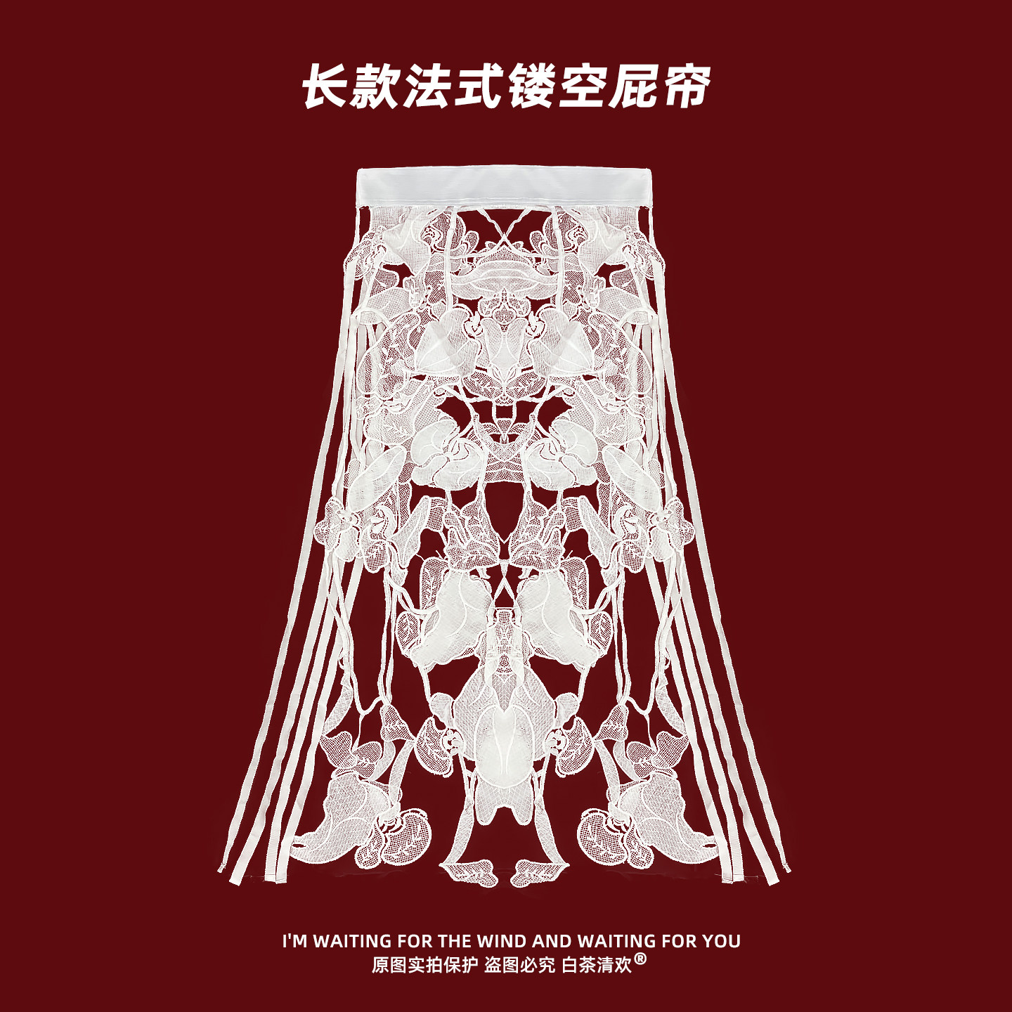 法式浪漫风重工镂空蕾丝半身裙图片