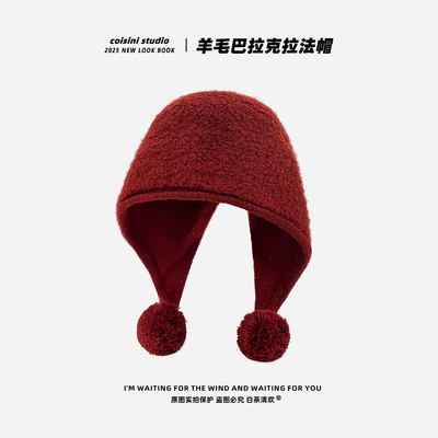新款100%羊毛球球巴拉克拉法帽子