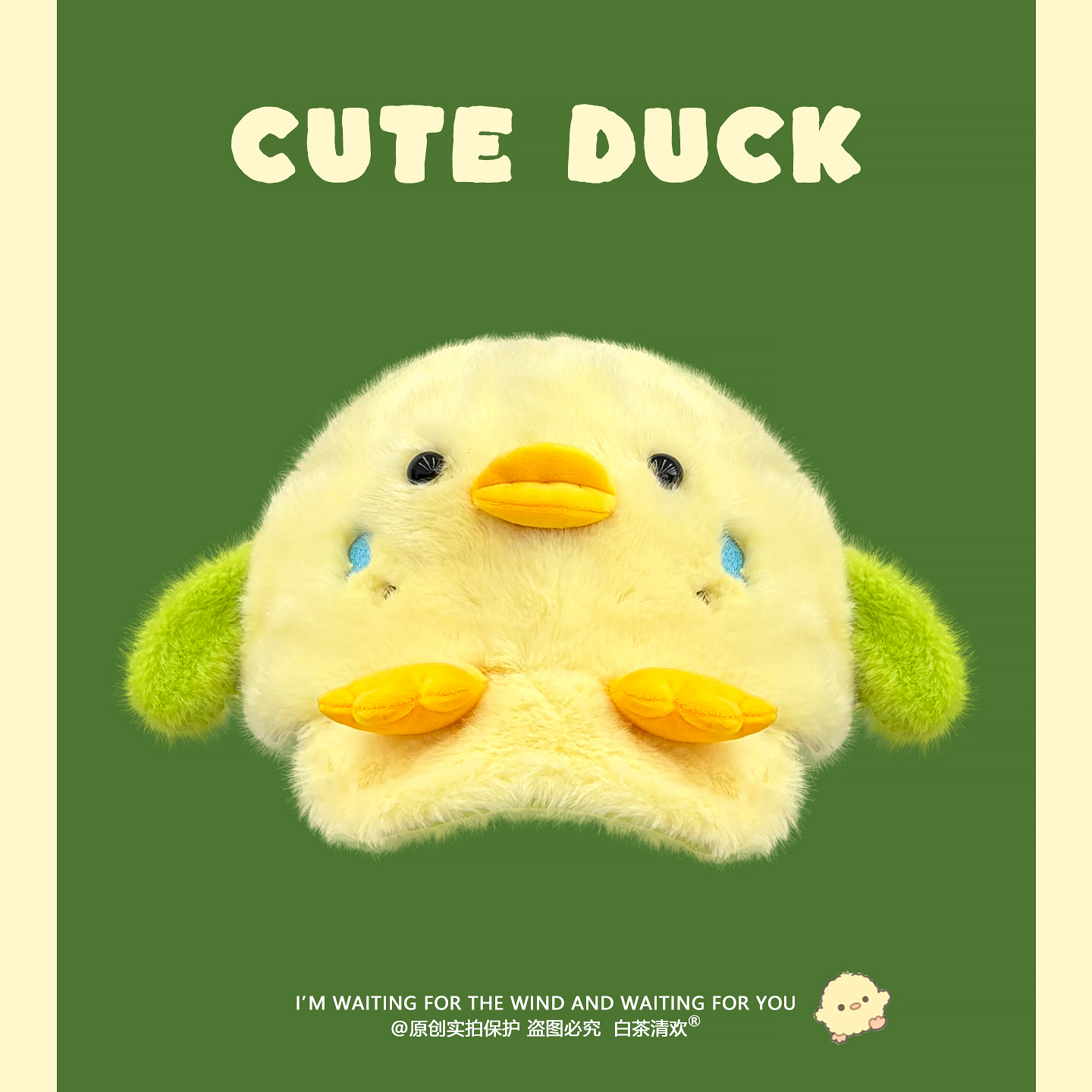 可爱黄色毛茸茸小鸡毛绒鸭舌帽