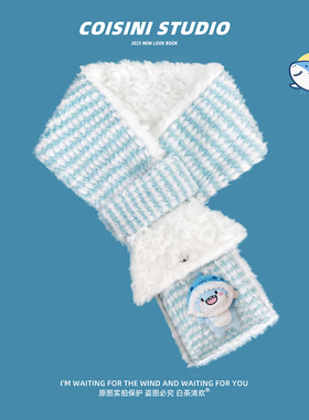 冬日亮闪闪雪花蓝色格子显白毛绒痛包围巾女甜美保暖护颈交叉围脖