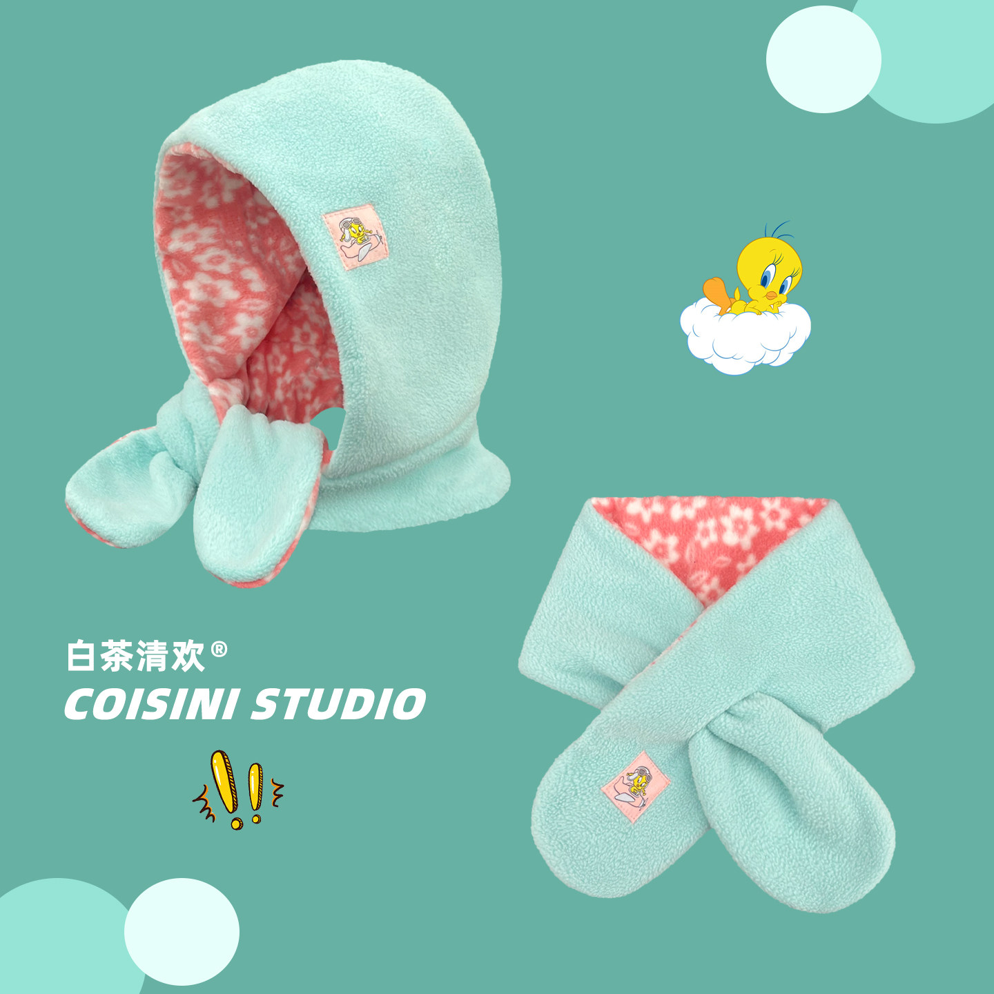 博主同款薄荷绿粉色碎花双面戴连帽围脖一体两件套女冬季交叉围巾,服饰配件/皮带/帽子/围巾,帽子,淘宝优惠券,粉丝福利购,淘宝优惠卷