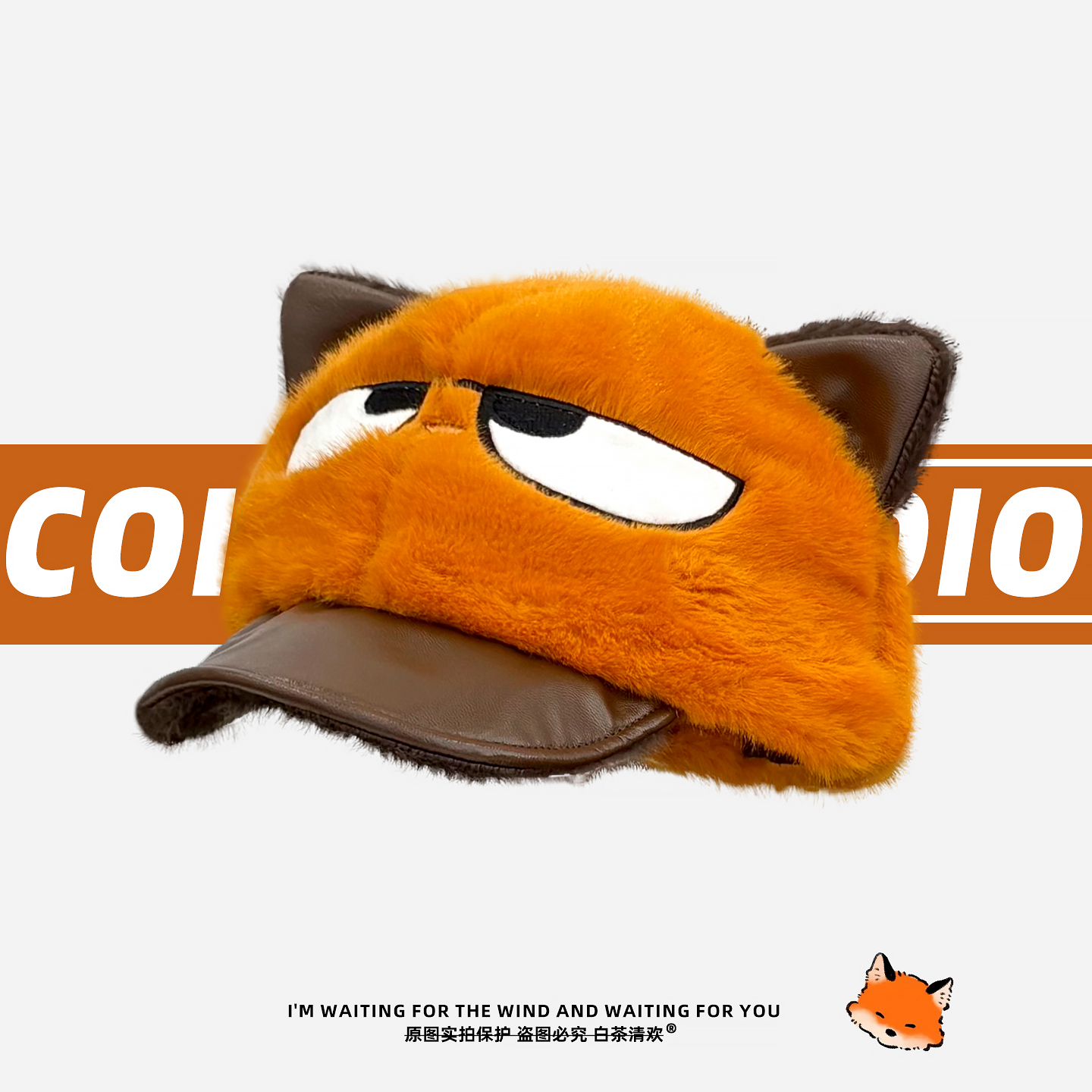 可爱卡通狐狸毛绒鸭舌帽