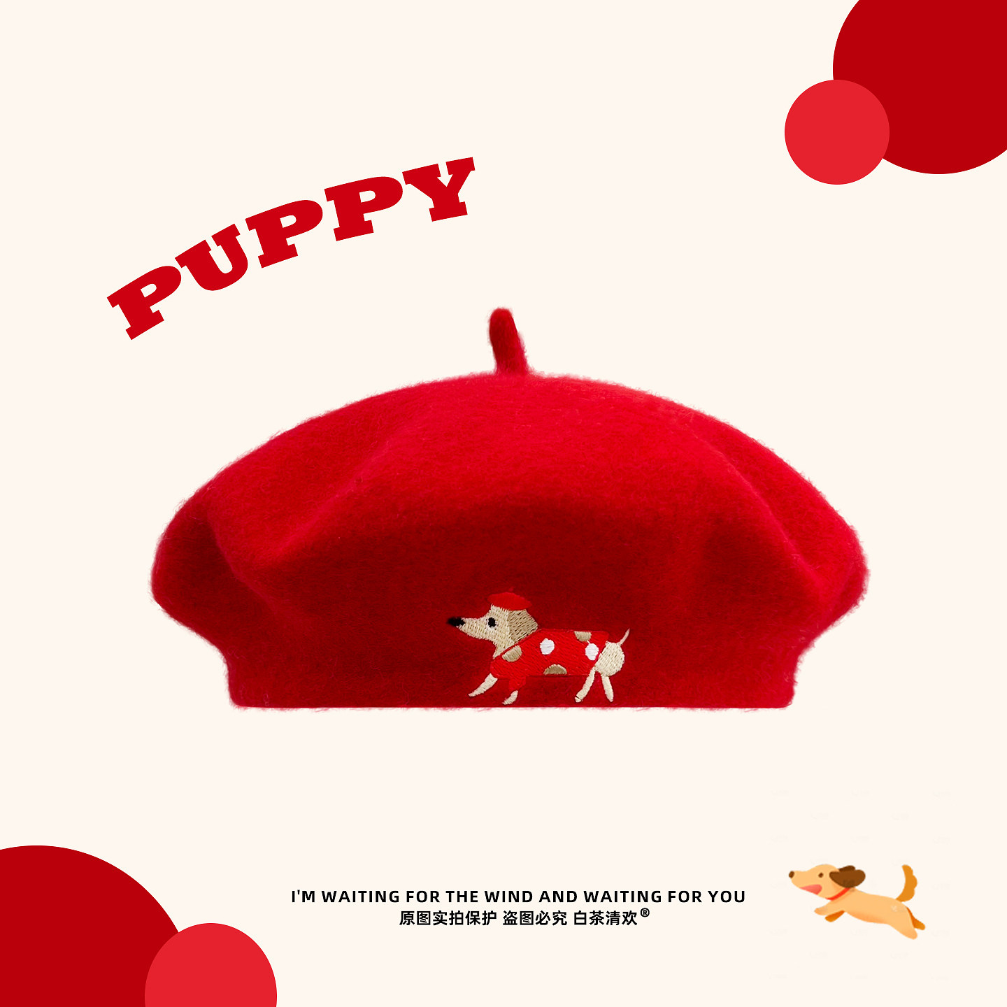 2025新款可爱腊肠狗刺绣羊毛混纺贝雷帽子女秋冬保暖百搭画家帽潮,服饰配件/皮带/帽子/围巾,帽子,淘宝优惠券,粉丝福利购,淘宝优惠卷