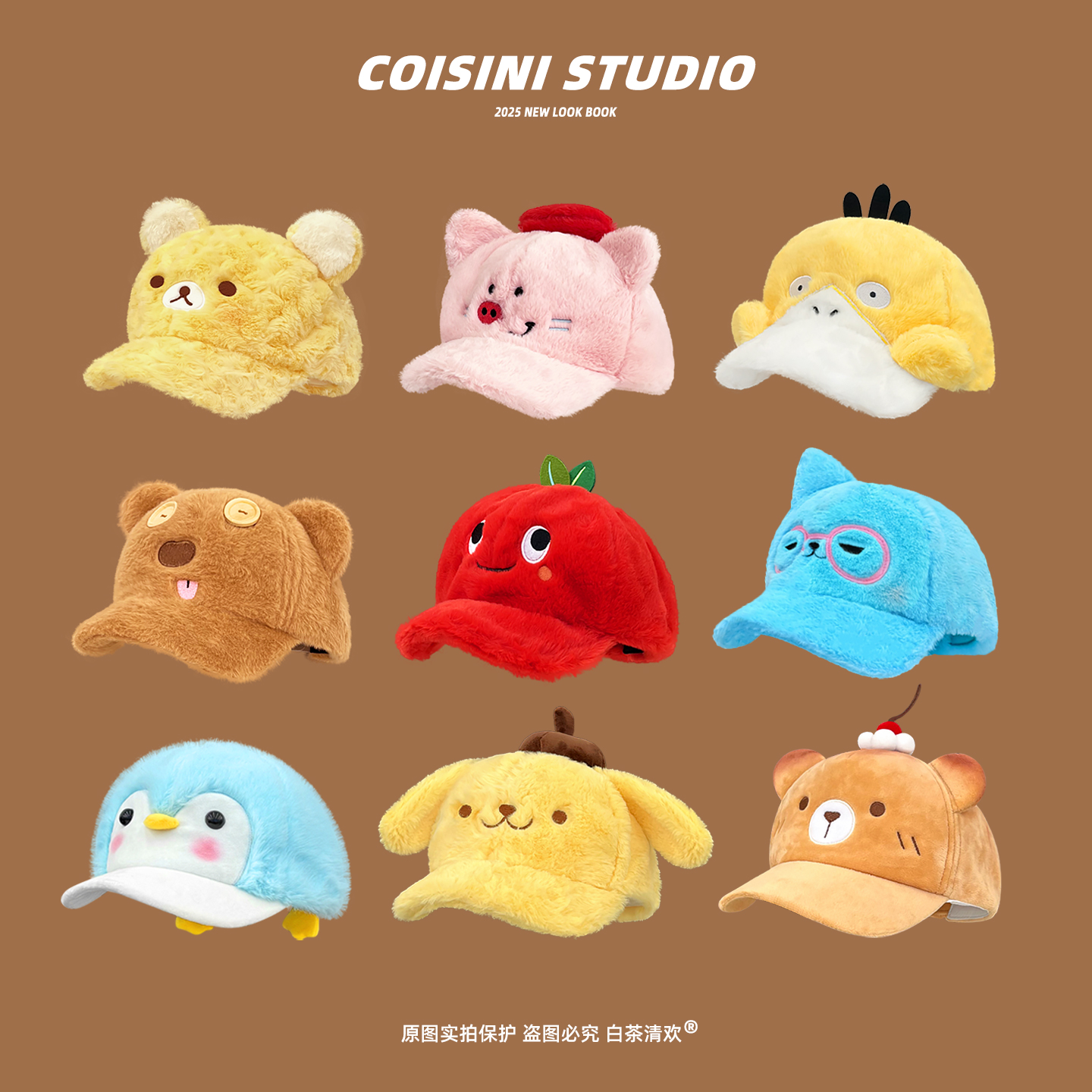 动物乐园系列可爱卡通毛绒棒球帽