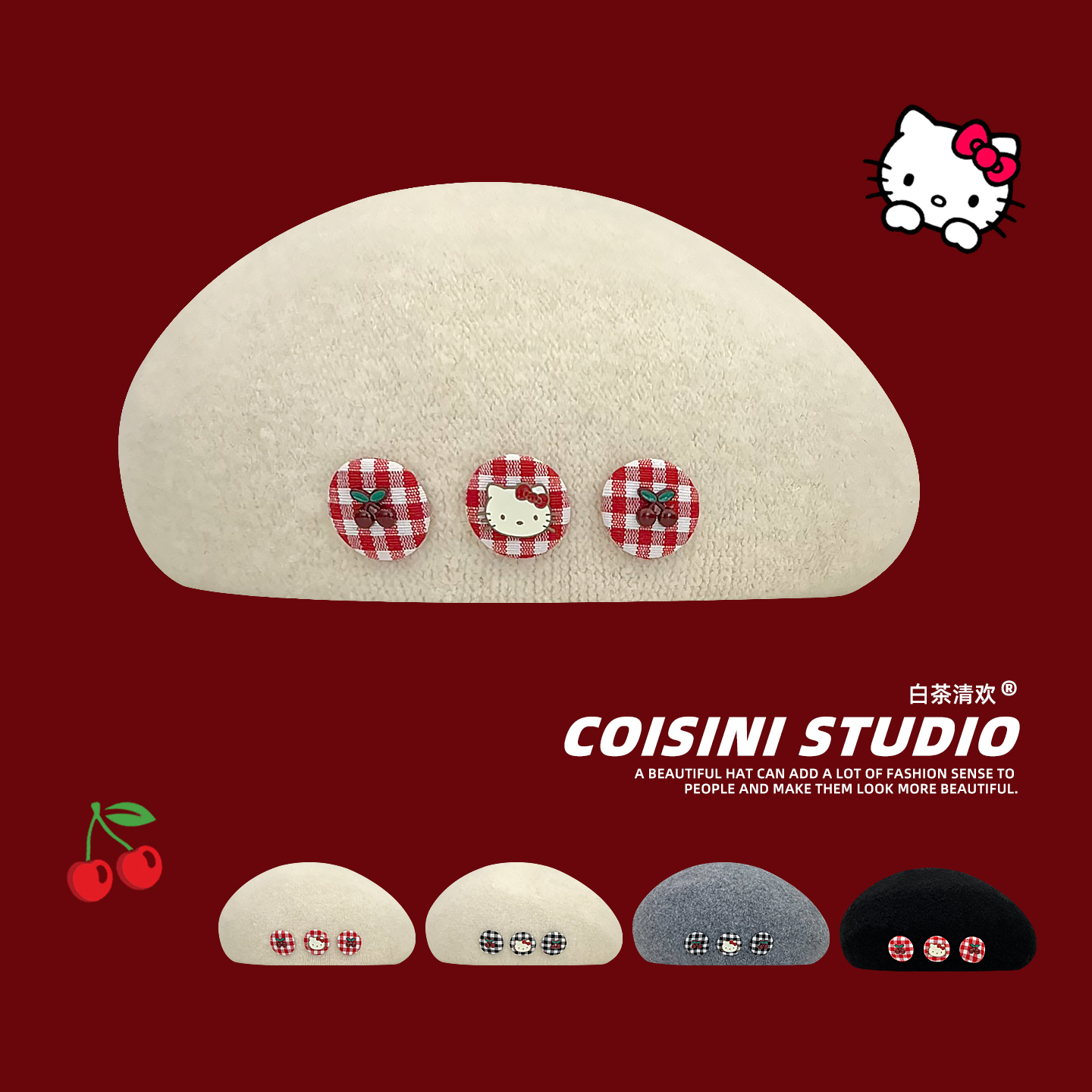 可爱kt猫纽扣毛呢贝雷帽