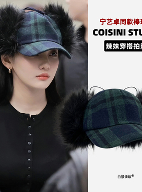 宁艺卓同款冬季保暖护耳貂毛格纹棒球帽鸭舌帽子女雷锋帽辣妹时髦