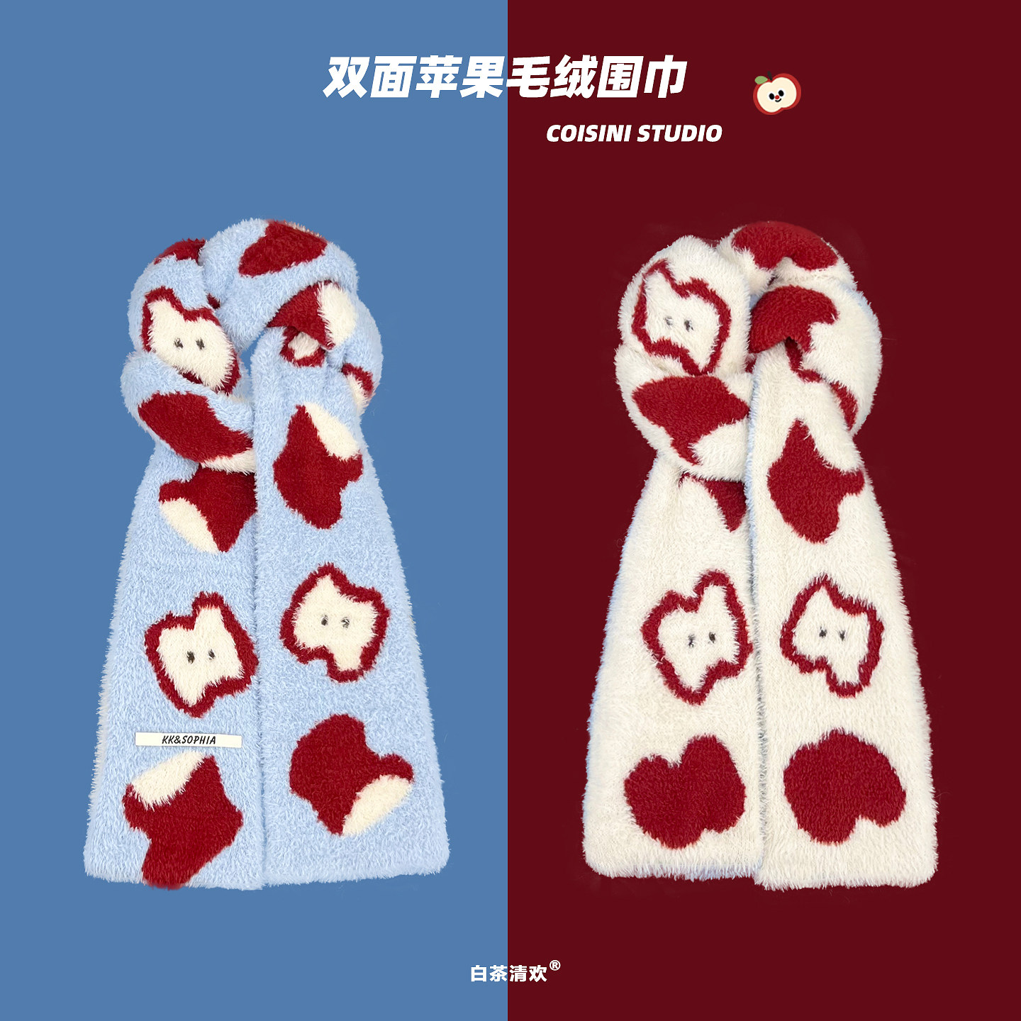 2025新款韩版可爱苹果双面毛绒围巾女秋冬季加厚保暖百搭学生围脖,服饰配件/皮带/帽子/围巾,围巾/丝巾/披肩,淘宝优惠券,粉丝福利购,淘宝优惠卷