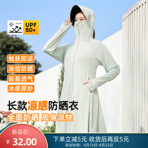长款防晒衣女夏季2024新款修身冰丝海边防晒服防紫外线外套