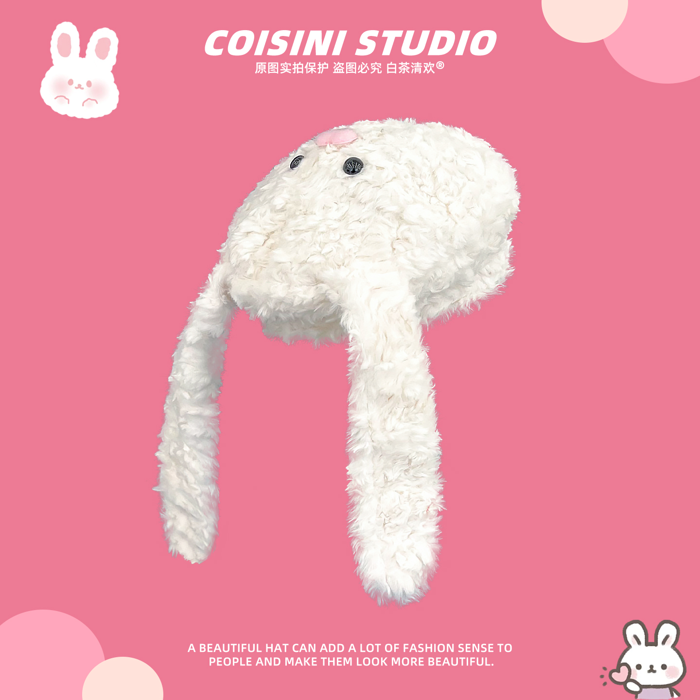 可爱毛绒兔子耳朵贝雷帽