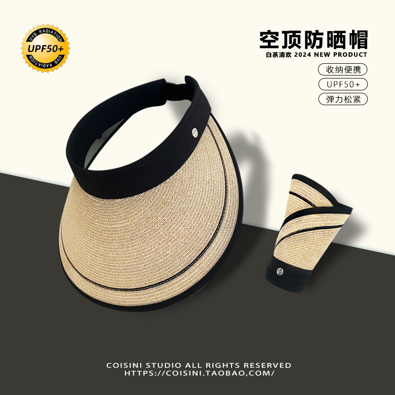 UPF50+可卷防晒子女夏季UV防紫外线空顶帽大檐遮阳帽户外出游草帽,服饰配件/皮带/帽子/围巾,帽子,淘宝优惠券,粉丝福利购,淘宝优惠卷