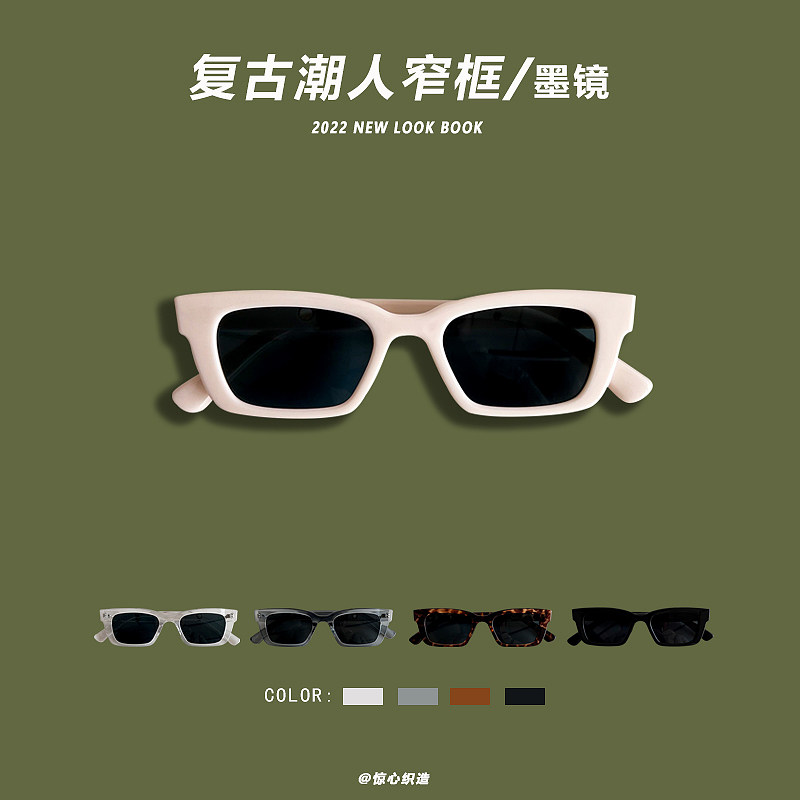 Jennie同款美式复古窄框方形潮人墨镜女时尚百搭小框猫眼太阳镜男