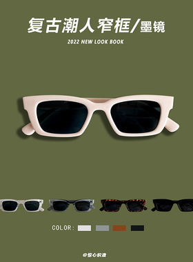 美式复古窄框方形太阳镜