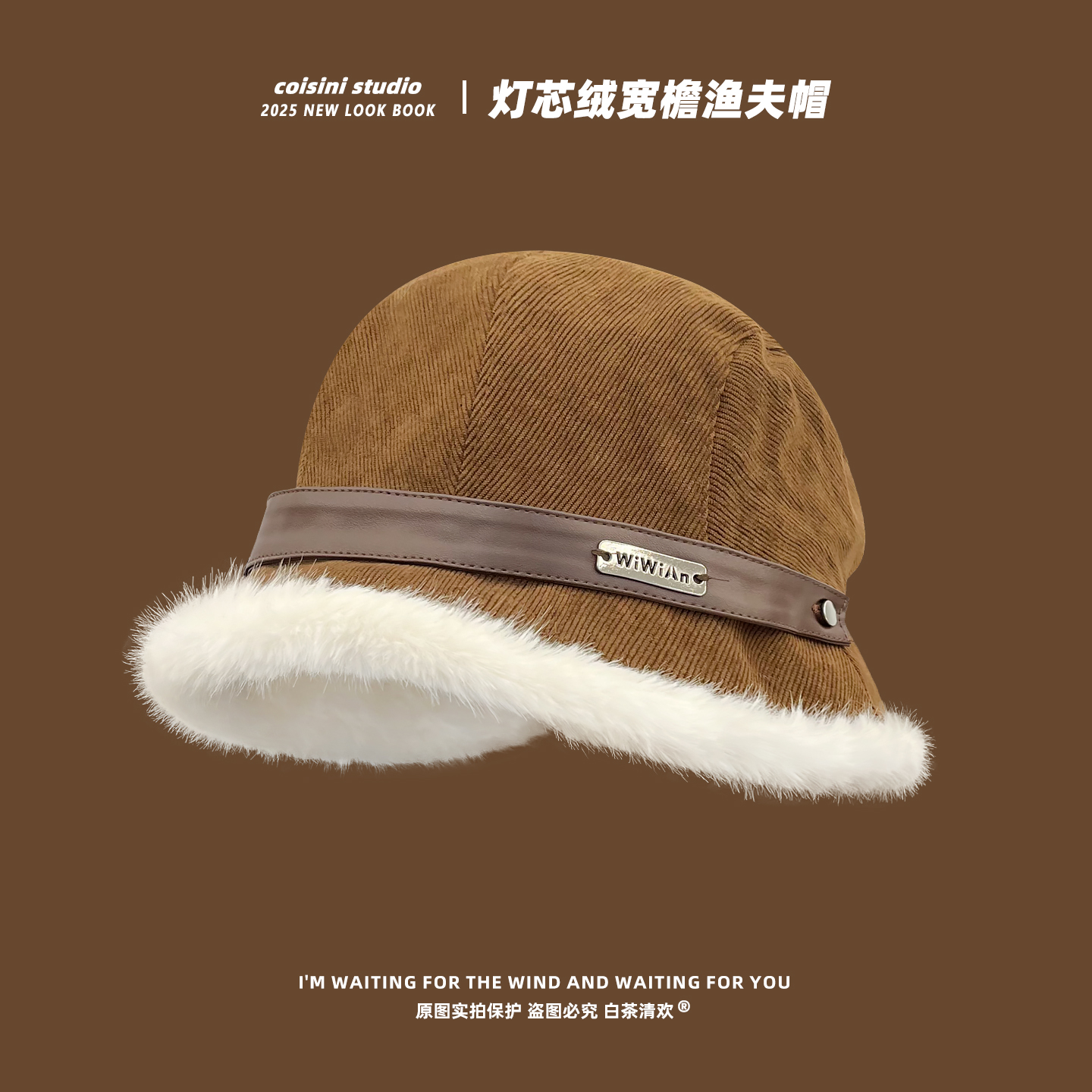 毛绒渔夫帽子宽檐素颜百搭显脸小