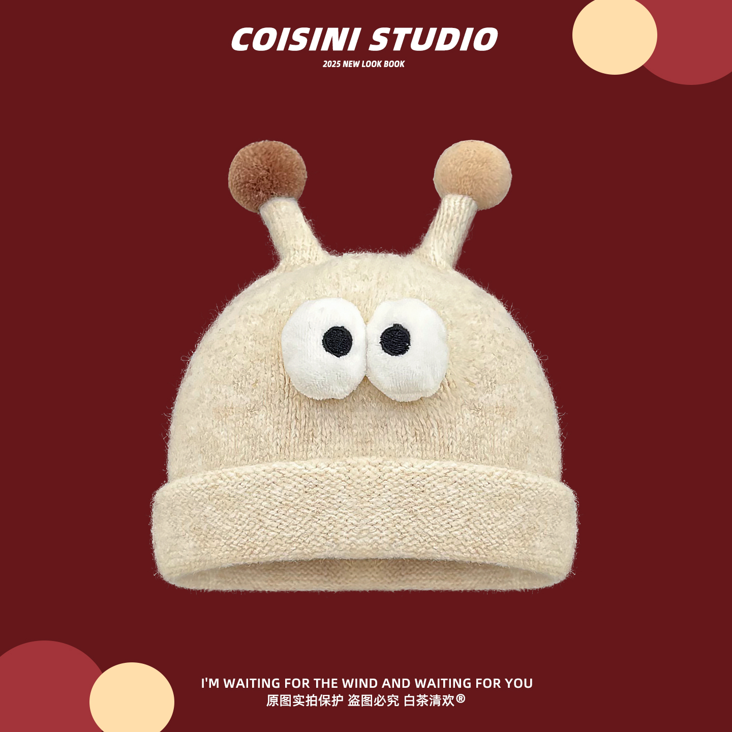 搞怪眼睛触角针织毛线帽