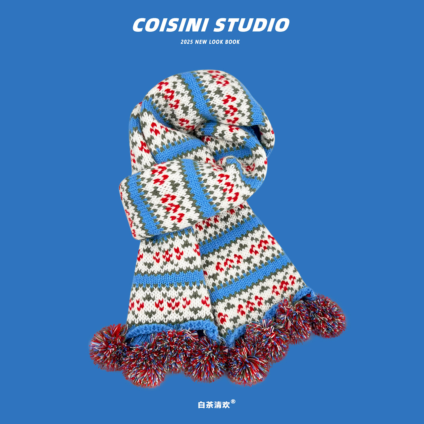 2025新款复古费尔岛提花球球针织围巾女秋冬季保暖百搭毛线围脖潮