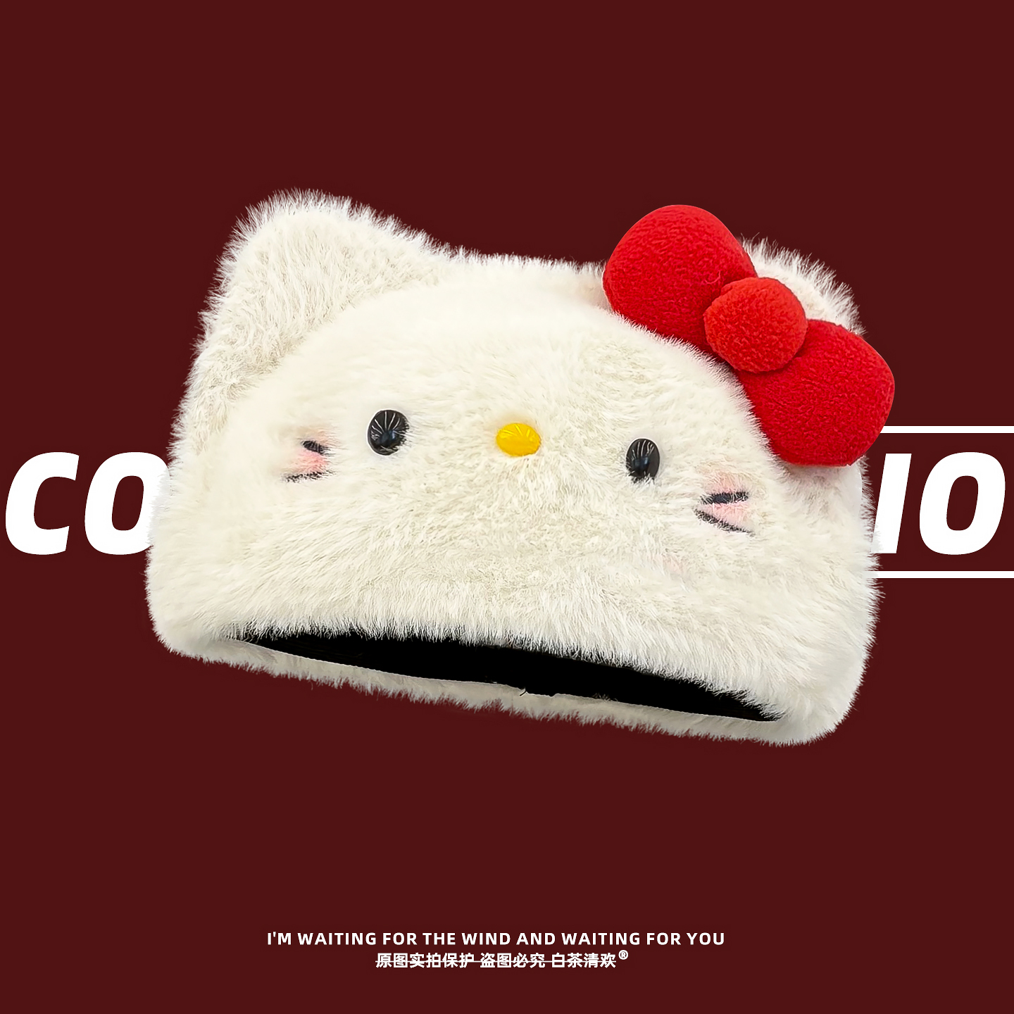 可爱毛绒kitty猫耳朵贝雷帽